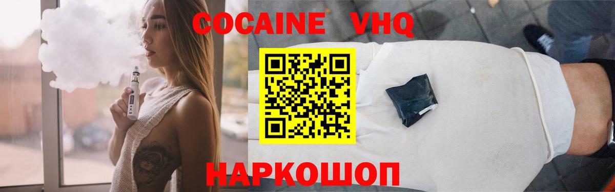 КОКАИН Колумбийский  Кокаин Перу  Вход с VPN  Курчатов 