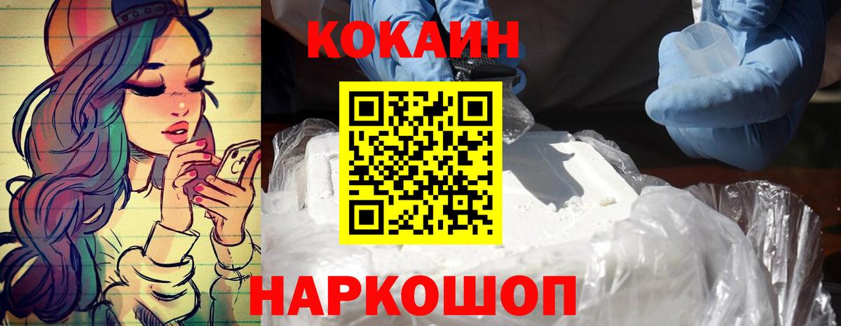 Кокаин Перу Курчатов