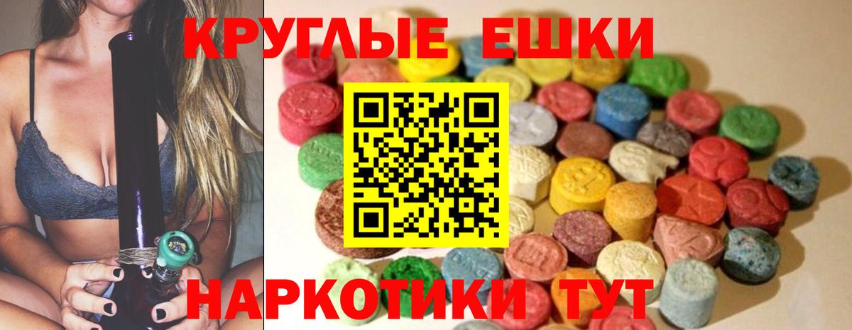Экстази 280мг  Ecstasy  Курчатов  Вход с VPN 