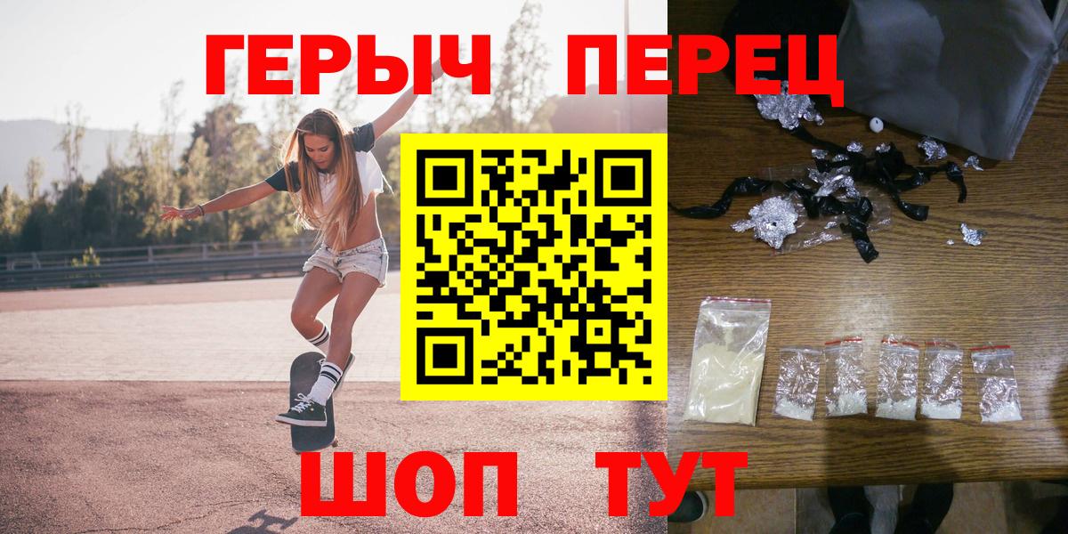 Героин белый  Вход с VPN  Курчатов 