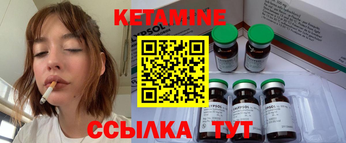 КЕТАМИН ketamine  Вход с VPN  КЕТАМИН VHQ  Курчатов 