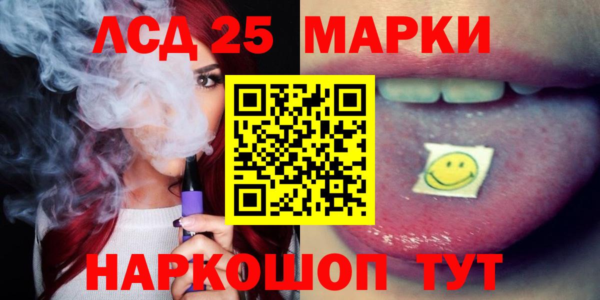 LSD-25 экстази ecstasy  Вход с VPN  Курчатов  LSD-25 экстази ecstasy 
