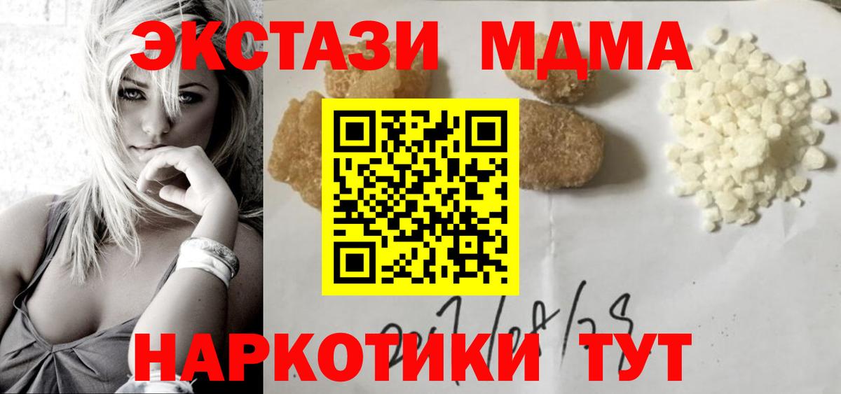MDMA Molly  MDMA молли  Курчатов  Вход с VPN 