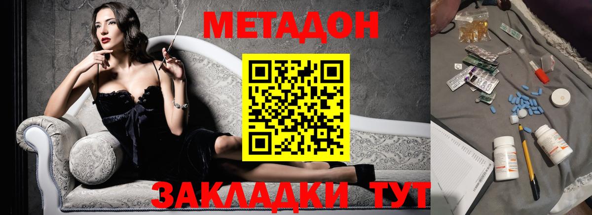 Курчатов  Метадон кристалл  Вход с VPN  МЕТАДОН methadone 