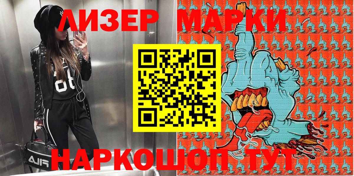 Марки NBOMe 1,5мг  Наркотические марки  Курчатов  Марки NBOMe 1,5мг  Вход с VPN 