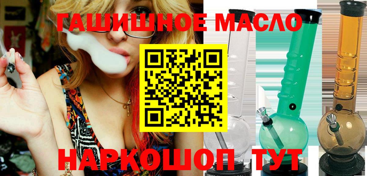 ТГК Wax Курчатов