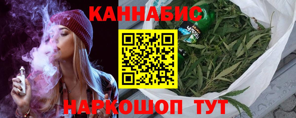 Каннабис Ganja Курчатов